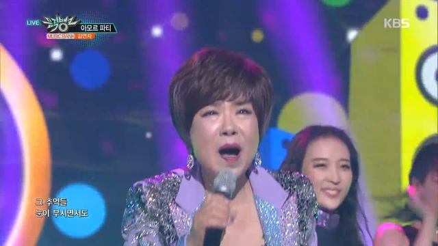 뮤직뱅크 Music Bank - 아모르 파티 - 김연자 (Amor Fati - Kim Yeon Ja).20180330 смотреть онлайн