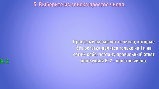 10 вопросов, которые покажут, насколько вы эрудированный человек смотреть онлайн