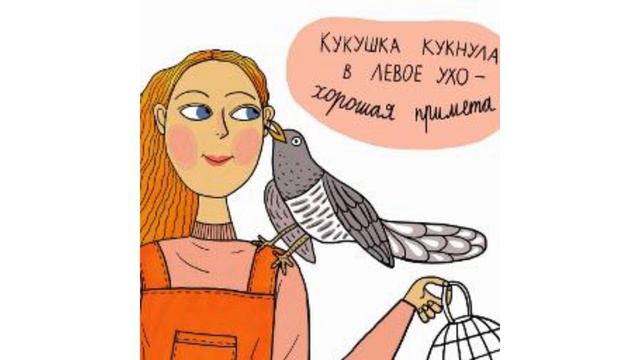 Ты, кукушка, брось куковать.Наталья Потаева дуэт Smule