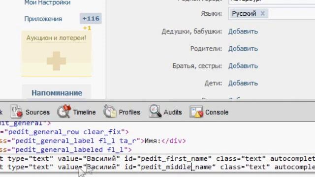 Как изменить НИК ВКонтакте. смотреть онлайн