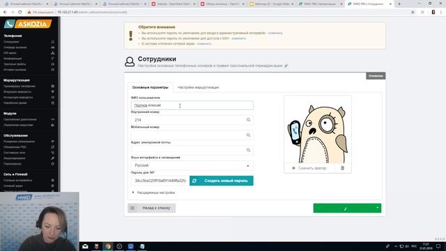 Установка Askozia в облако Mail RU смотреть онлайн