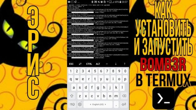 КАК УСТАНОВИТЬ И ЗАПУСИТЬ B0MB3R(СПАМЕР СМС) В TERMUX? смотреть онлайн