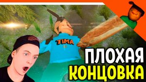 🩸 ПЛОХАЯ КОНЦОВКА / ФИНАЛ СМОТРИ КАКОЙ ВКУСНЫЙ ПИРОЖОК 3! 🩸 ПОБЕГ ОТ ТИМОХИ ШАЛУНА ИГРА