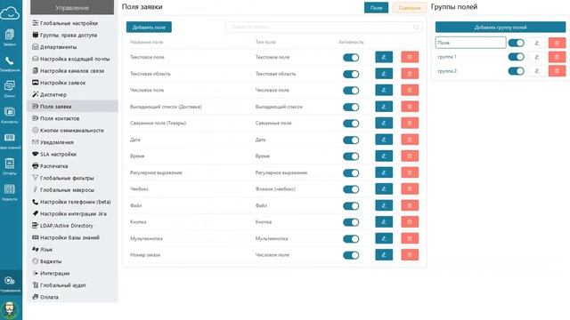 HelpDeskEddy - общая презентация возможностей системы смотреть онлайн