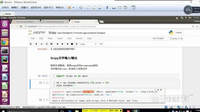 千锋Python教程：41 Scipy смотреть онлайн