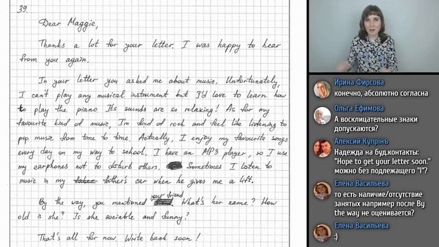 Фрагменты занятия 5. Электронное письмо в ЕГЭ (теория)