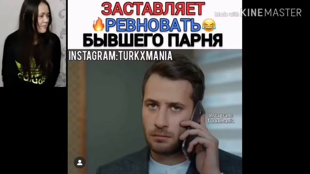 Заставляет ревновать бывшего парня ? Смешные Моменты в Турецких Сериалах смотреть онлайн
