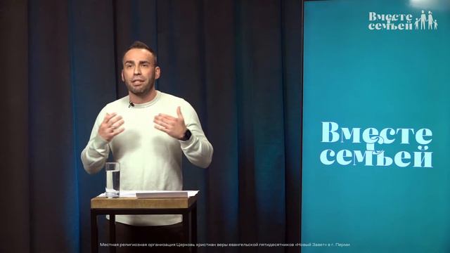 Вместе с семьёй. Ежедневная молитва. Эфир от 31 января 2024 смотреть онлайн