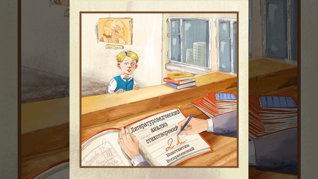 Две точки зрения. Прочти прямо и наоборот смотреть онлайн