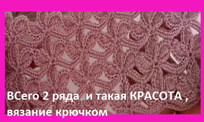 Узор в 2 ряда невозможно красивый смотреть онлайн