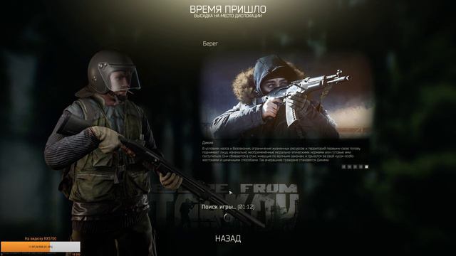 Фарм на диком в Escape from Tarkov/Побег из Таркова (Берег) Общаюсь со всеми абсолютно бесплатно))) смотреть онлайн