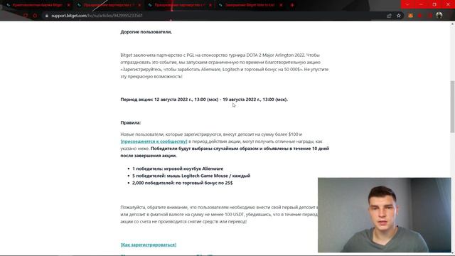 АИРДРОП 25$ ОТ БИРЖИ BITGET. КАК ПОЛУЧИТЬ ?