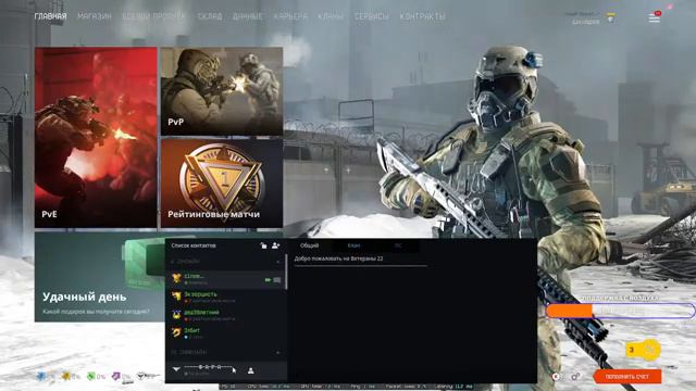 Вечерний стрим Warface РМ смотреть онлайн
