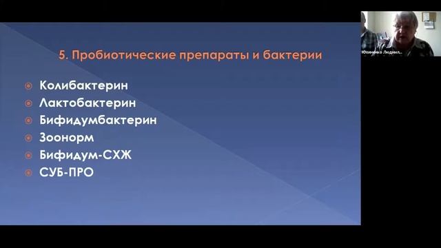 Юхименко Л.Н. «Обеспечение здоровья рыб — будущее за пробиотиками» смотреть онлайн