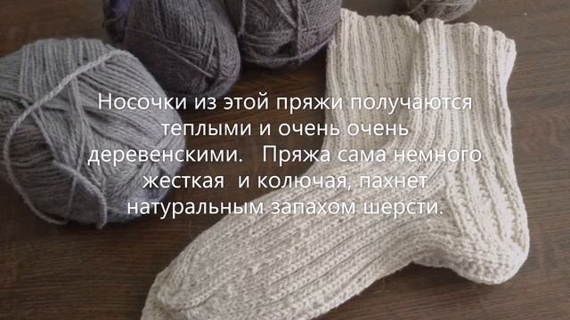 Бабушкины носочки. Обзор пряжи Деревенька и Бабушкин носок. Состав. Особенности. смотреть онлайн