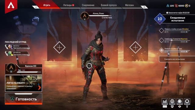 Тащим в Apex Legends на PS4 смотреть онлайн