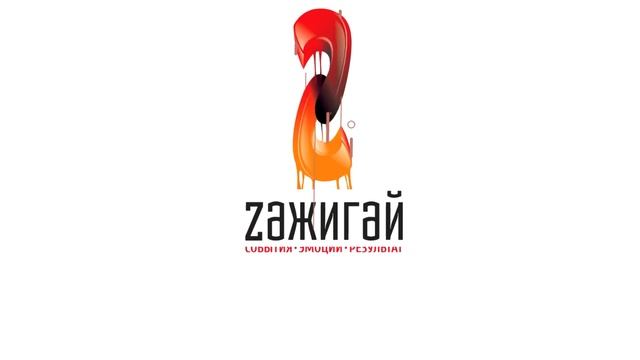 ролик "корпоратив" смотреть онлайн