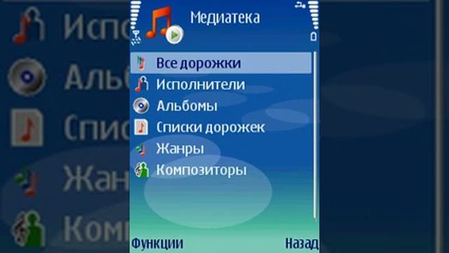 Музыкальный проигрыватель в Symbian OS (36/43) смотреть онлайн