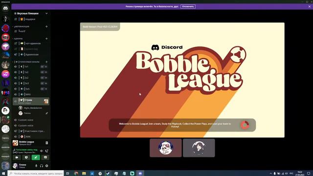 Гарик под | Стрим №51 смотреть онлайн