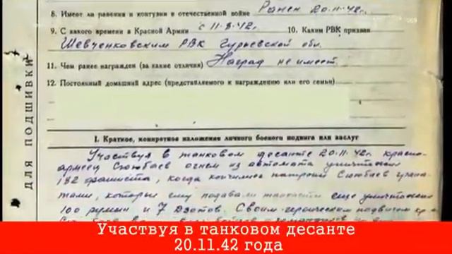 Суюнбаев Исатай герой ВОВ. смотреть онлайн