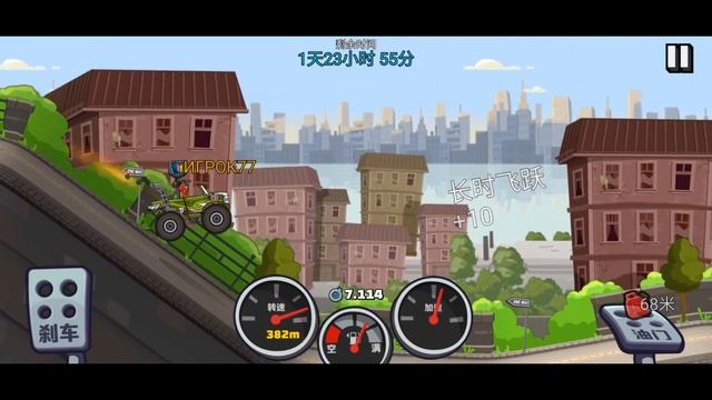 Новое командное событие в Китае - Hill Climb Racing 2 смотреть онлайн