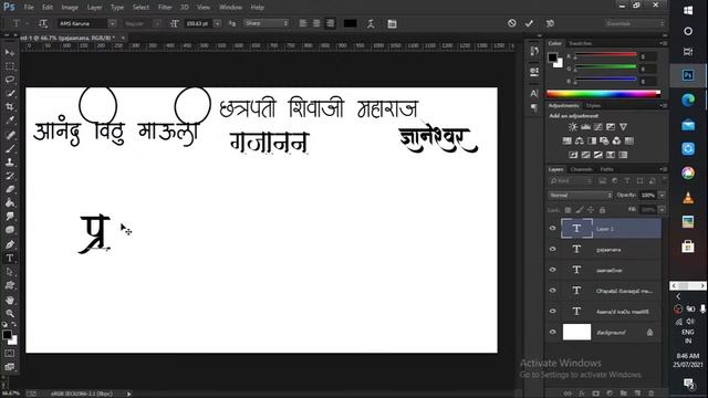 Marathi Calligraphy Typing in Photoshop Live смотреть онлайн