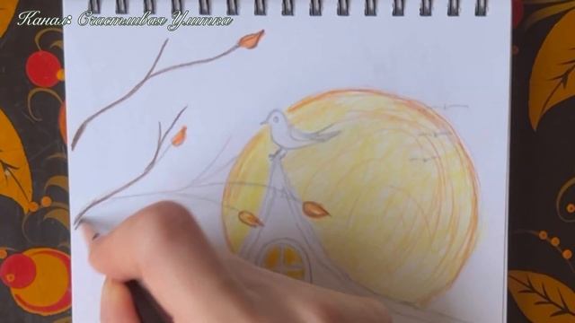 РИСУНОК КАРАНДАШАМИ ОСЕНЬ ДОМИК смотреть онлайн