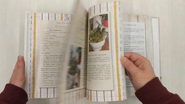 Живи уютно! Секреты стильного декора от Юлии Фирсовой смотреть онлайн