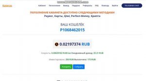 БЫСТРЫЙ ЗАРАБОТОК в интернете без ВЛОЖЕНИЙ / пассивный заработок БЕЗ вложений на Payeer с ВЫВОДОМ