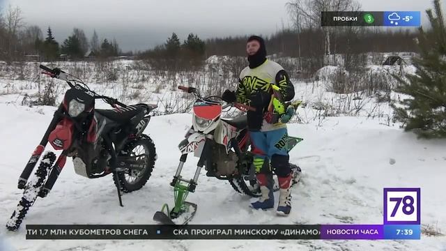 Сноубайк в Санкт-Петербурге смотреть онлайн