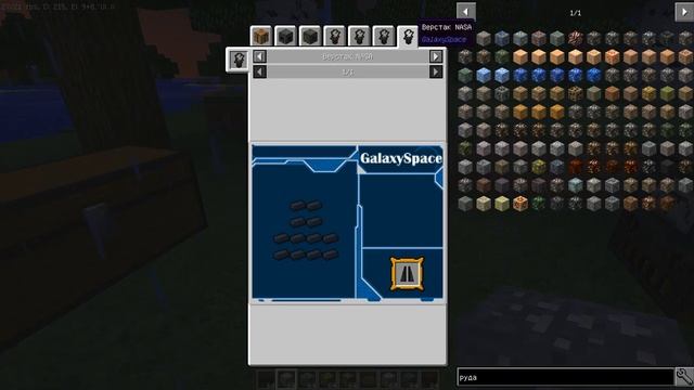 РУДЫ GALACTICRAFT'a | Minecraft 1.12.2 | 1 часть смотреть онлайн