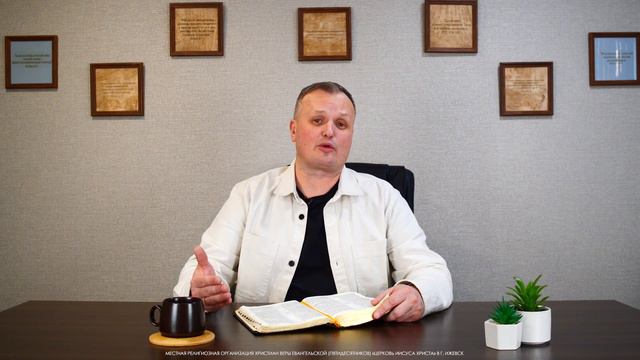 «Библия просто» с Пастором Сергеем Одинцовым, выпуск #27 смотреть онлайн