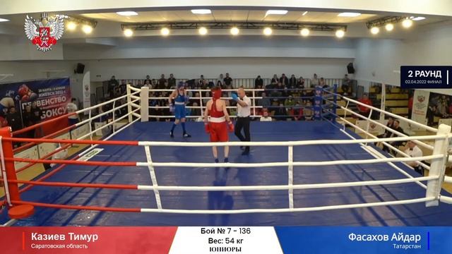 Первенство ПФО по боксу среди юниоров и юниорок 17-18 лет г.Ижевск ФИНАЛЫ! 3 апреля 2022 года смотреть онлайн