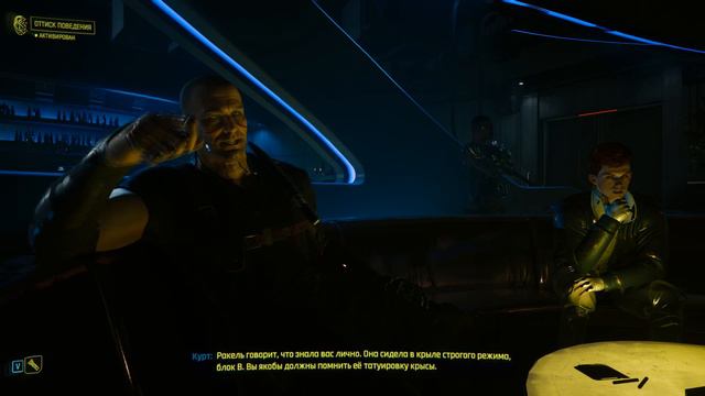 Cyberpunk 2077 - Кризис личности (AI) смотреть онлайн