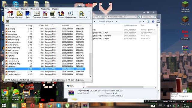 как сделать скин на версию 1.7.10