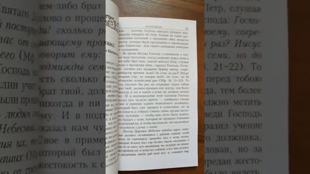 Проповеди Архимандрит Кирилл Павлов смотреть онлайн