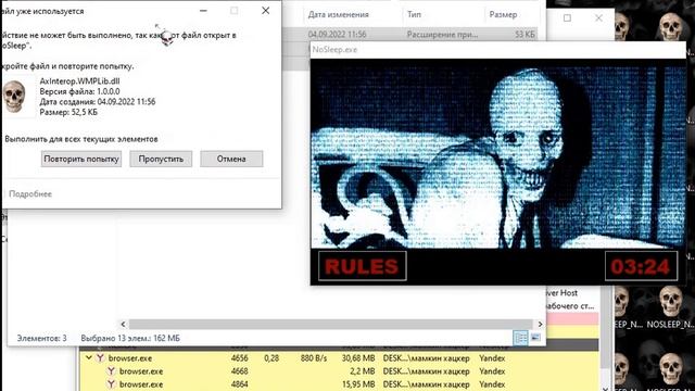 Nosleep.exe/Провал ! смотреть онлайн