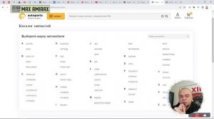 С чего начать обучение подбору автозапчастей? Теория Практика Цель