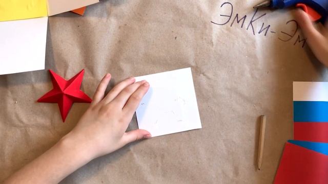 3D КОРОБОЧКА Открытка ВЕЧНЫЙ ОГОНЬ из бумаги Своими руками на 9 МАЯ Ко дню ПОБЕДЫ (Эмилия) смотреть онлайн