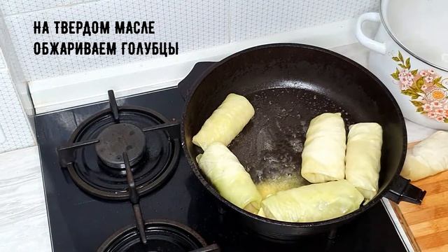 ГОЛУБЦЫ ПО ГРУЗИНСКИ смотреть онлайн