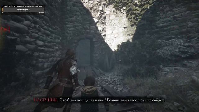 A Plague Tale: Requiem #1 смотреть онлайн