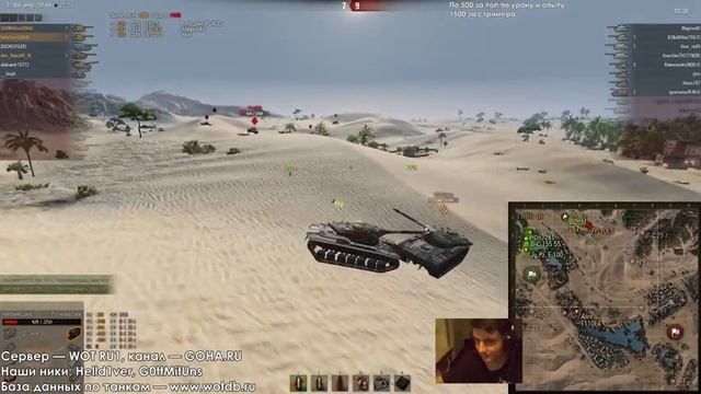 Охота за золотом GoHa.Ru в World of Tanks (ч.82) смотреть онлайн