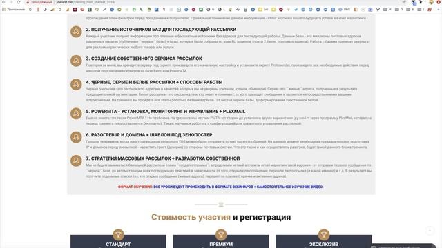 Тренинг: Независимые рассылки 2019 (промо видео) смотреть онлайн