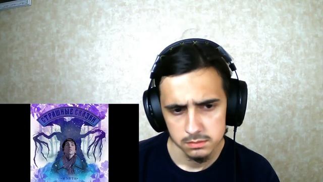 Прослушивание альбома Мэйти "Страшные сказки" (из стрима) смотреть онлайн