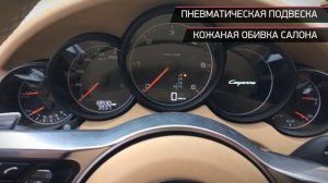 Porsche Cayenne с пробегом 2014