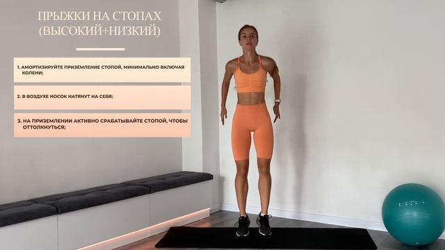 NSplit / Прыжки на стопах (высокий + низкий) смотреть онлайн