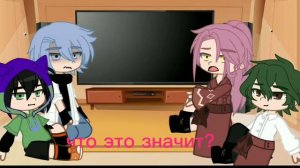 ||Реакция на Реки🛹❤️||