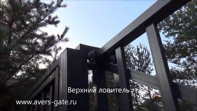 Ворота откатные решетчатые. "Аверс-Гейт" смотреть онлайн