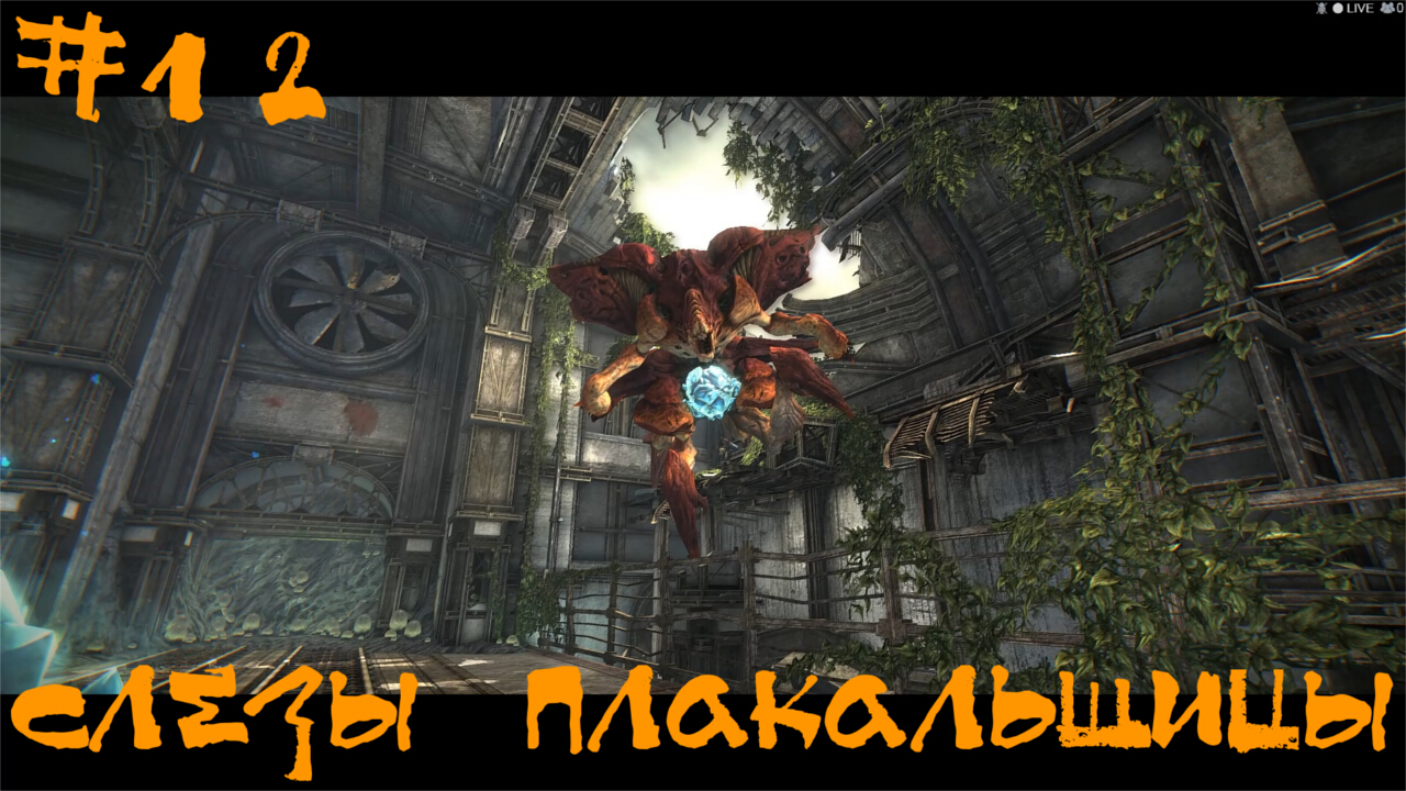 Darksiders Warmastered Edition Прохождение | Слезы Плакальщицы | #12