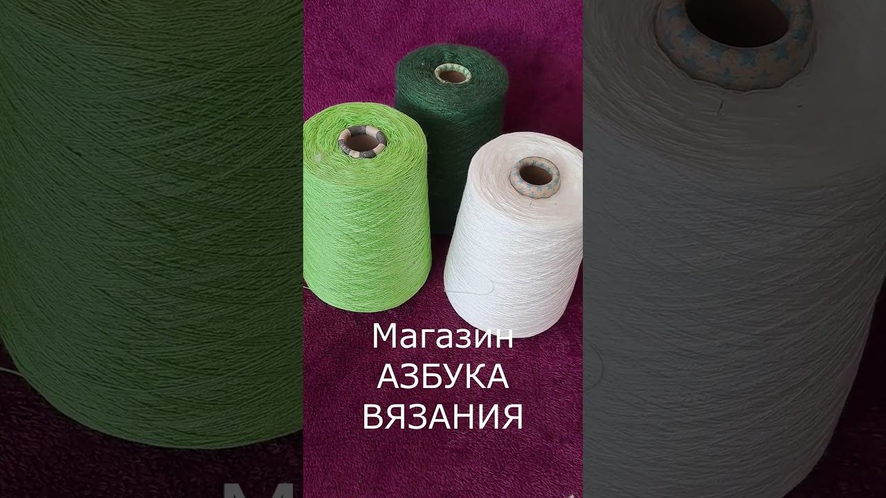 Турецкий хлопок. Рекомендую #обзорпряжи смотреть онлайн